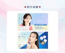 3名様限定★女性向けバナー・ヘッダー等作成します 集客・売上UP！女性の目を惹くWEB画像を制作いたします イメージ6