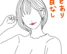 最短1日！シンプルで綺麗系の女性イラストを描きます 【商用利用可】ブログやSNS、副業やビジネス用アイコンとして イメージ6
