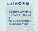 電子書籍・ブログの文章を現役ライターが校正します ｜文章の流れや日本語表記を確認して読まれる文章に！ イメージ6