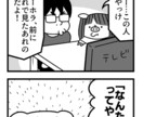 親しみやすい漫画を制作します 味のある丁寧な漫画をご提供いたします。 イメージ6