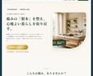 女性向け特化！第一印象で魅せる上品なLP作ります 第一印象で信頼を獲得！サロン・コスメ・士業・工務店まで対応 イメージ8
