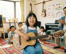 小学生のためのギター教室：楽しくサポートします 楽しく続く「はじめてのギター」を一緒に作ります♪ イメージ2