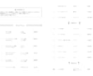 ピアノ発表会プログラムの入力代行をします 忙しい先生に代わって、曲名・お名前を整えます イメージ8