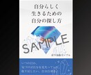 原稿丸投げOK★キンドル/電子書籍の代行出版します 表紙付き♪知識ゼロ・未経験OK！データのみのお渡しも可能◎ イメージ4