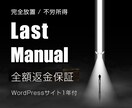 不労所得★完全放置★プロ完全サポートで実現させます 実現まで完全サポート★全額返金保証★究極マニュアル★おまけ付 イメージ2