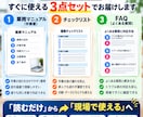 業務マニュアル・手順書を作成します 新人教育・引継ぎに役立つ手順書とチェックリストを作成 イメージ2