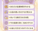 金運特化占います 鑑定歴21年のひとみ先生におまかせ イメージ3