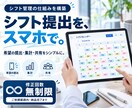 スマホで希望を出せるシフト管理を構築します 希望提出・一覧・共有を整理｜依頼範囲内の修正無制限 イメージ1