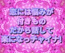 恋愛❤鑑定します 占いでモヤモヤに向き合いましょう❤ イメージ8