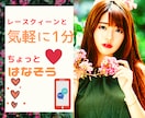 風の時代も1分から癒やしボイス⭐️で話聴きます レースクィーンと❤️ちょっとだけ話したい方はお気軽にどうぞ イメージ1