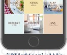 特別価格！！LINE公式アカウントを構築します 10店舗限定の特別モニター価格で公式LINEを始めませんか？ イメージ4