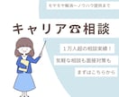 お仕事・キャリアについてのお電話相談お受けします 仕事やキャリアについてのお悩み～プライベートの相談も可！ イメージ1