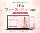 美容・コスメLPのファーストビュー制作します ブランドの第一印象を、美しく魅力的に。 イメージ1