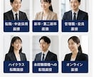 管理職経験者が面接対策を徹底サポートします 採用担当者の視点で、あなたの魅力を最大限に伝える面接対策。 イメージ7