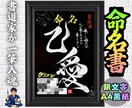 完全オーダー100賞超売れっ子書道家が命名書書ます 銀【手書き】書道家の命名書｜プロ筆文字｜出生祝・記念品に最適 イメージ2