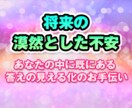 将来の漠然とした不安を聴きます ～「今やるべきことは何だろう？」モヤモヤをスッキリと～ イメージ1