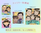 10組限定！特別価格で水彩似顔絵描きます 還暦祝い・米寿の記念日に贈る特別な似顔絵プレゼント イメージ4