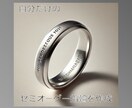 セミオーダー　オリジナル指輪(平打)製作いたします 指輪の外側内側に文字を入れられます イメージ1