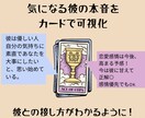24時間以内回答♦男目線タロット♦します 初回限定価格＼無料で最大10分のChatヒアリング付き／ イメージ2