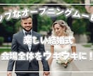 ポップで楽しい結婚式オープニング動画を制作します 写真が少なくても安心！楽しい結婚式の始まりを演出します イメージ2