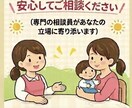 現役保育経験者が0〜5歳子育てのお悩み相談のります イヤイヤ期・発達・遊び・集団生活の悩み気軽にご相談ください イメージ3