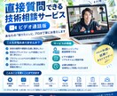現役SEにビデオ通話でダイレクトに質問できます 内容によって選べるプラットフォーム（こちらはビデオ通話） イメージ1