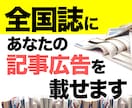 6月発売予定のムック雑誌の記事広告を販売します 発行部数12000前後の雑誌にココナラの商品を掲載しませんか イメージ1