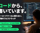 初回限定モニター価格現役エンジニアがHP制作します 個人事業主から小規模事業者・業種を問わずオーダーメイドで制作 イメージ3