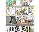 SNS広告に！分かりやすく可愛い4コマ漫画描きます SNS・ブログ・広告に！伝わる&目に止まる漫画を制作します イメージ4