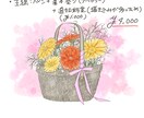 水彩風のイラストお描きします ご希望に応じたイラストを水彩風のタッチで制作致します イメージ4