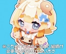 期間限定！デフォルメイラストお描きします 先着3名までのモニター価格でデフォルメイラストお描きします！ イメージ2