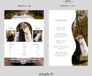 Simple　プロフィールブックを作成します 《design D》落ち着いたデザインがお好きな方に！ イメージ4