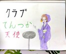 タロット　鑑定　恋愛　仕事　悩み　人生9　占います クラブ☆てんつか（天使）へようこそ イメージ1