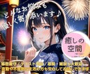 深夜・早朝も歓迎✿現役介護士が優しくお話聞きます 眠れない夜、夜勤の方。誰かの「声」でホッと一息つきませんか？ イメージ1