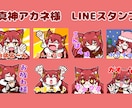 セット割あり！LINE・配信用スタンプ描きます LINE・YouTube・Twitch用のスタンプです！ イメージ2