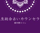 辛口！！気になるお相手様との相性、視ます 辛口/恋愛運アップ/結婚/運命/二人の未来/ワンコイン イメージ6