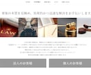 WordPressで集客に強いLP作ります オーダーメイドで作るあなただけのオリジナルLPサイト イメージ8
