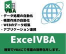 EXCLE VBAで仕事の作業効率化します 格安・迅速に納品できるようにします。 イメージ1