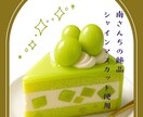集客できる美味しいチラシつくります どうしても急ぎで欲しい！爆速対応致します。 イメージ4