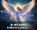 この恋を終わらせるか続けるか、魂の答えを霊視します これ以上、同じ場所で苦しまないために。 イメージ2