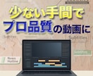 動画の質を高める！オリジナルアニメーション作ります プロ品質のアニメーションで映像を格上げ！ イメージ1