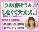 もう無理！あなたの心の叫びを受け止めます うまく話そうとしなくて大丈夫！ありのままをお聞かせください。 イメージ1