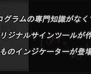 人気ツール サインツクールを提供します 誰でもサインツールが作れる・検証ができるインジケータ！ イメージ6