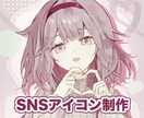 かわいいSNSアイコン・キャライラスト制作します 胸上、腰上対応| 表情豊かなキャラを高クオリティで制作します イメージ2