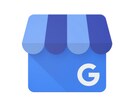 Googleのお店情報お作りします 新規開業店様必見！Googleビジネスプロフィール イメージ2