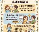 精神保健福祉士が心の整理お手伝いします あなたの感じた気持ちを否定せず大切にします！！ イメージ9