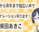 少女から青年まで！多彩な声で演じます 多彩な声でキャラクター・ナレーションをお届け！ イメージ1
