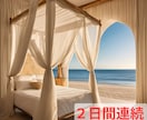 お試し(2日間連続)不眠の方へエネルギーを送ります 頭が疲れていて眠れないなど、睡眠のお悩みを解決します。 イメージ1