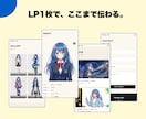 VTuber個人勢向け｜推されるLP制作します あなたを1ページに凝縮！ファンが増えるプロフィールサイト イメージ2