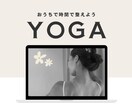 あなただけのパーソナルヨガレッスンします 【現役ヨガ講師＆モデル】心と体を整えるやさしいヨガ 開催♩ イメージ1